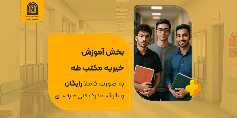 بنر آموزش 02