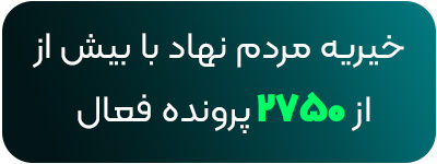 پرونده فعال